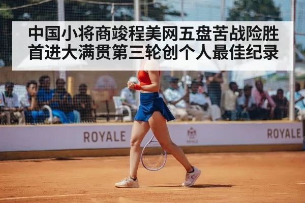 tennis player celebrating
