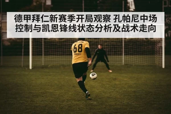 striker shooting football