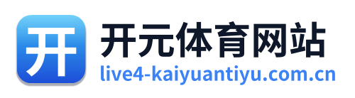 开元体育网站